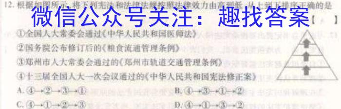 辽宁省2022~2023下协作校高三第一次考试(23-404C)s地理