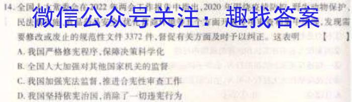 河北省邢台市卓越联盟2023年高二下学期四月联考&政治