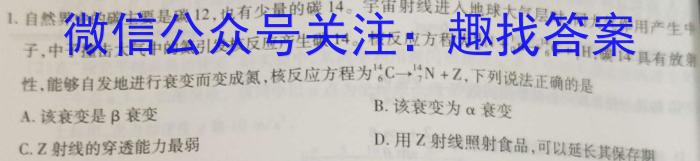 2023年吉林大联考高三年级4月联考物理.