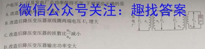 陕西省西安市2023届高三年级3月联考物理.