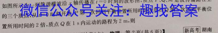 衡中同卷2022-2023下学期高三年级三调考试(新高考/新教材)物理.