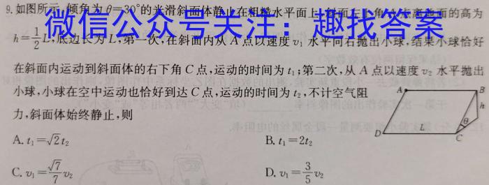 2023届全国统一招生考试冲刺押题卷(二).物理