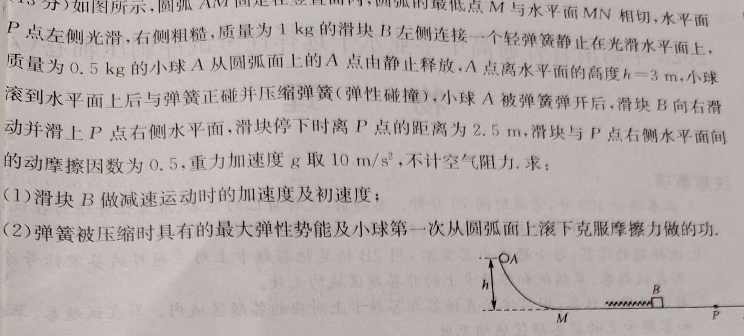 2023届衡水金卷先享题压轴卷 湖北新高考一-物理
