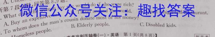 佩佩教育·2023年普通高校统一招生考试 湖南四大名校名师团队猜题卷英语