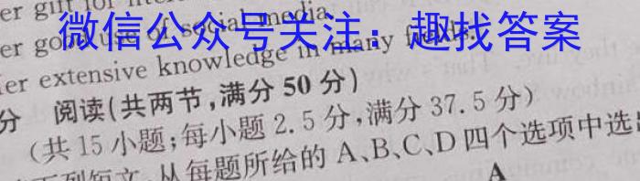 2023年普通高等学校招生全国统一考试仿真模拟卷(T8联盟)(六)6英语