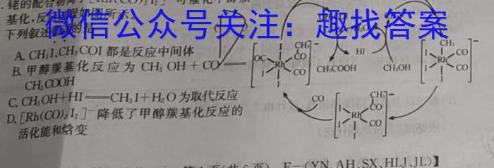 2023届普通高等学校招生考试预测押题卷(六)化学