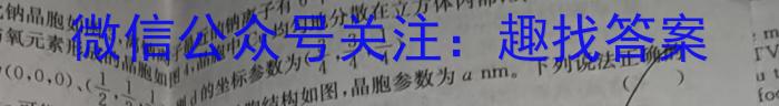 天一大联考·皖豫名校联盟体2023届高中毕业班第三次考试化学