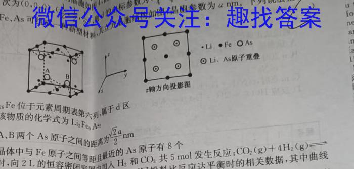 广州二模2023年广州普通高中毕业班综合测试(二)化学