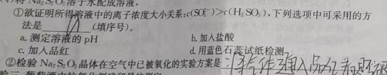桂柳文化2023届高三桂柳鸿图信息冲刺金卷三四化学