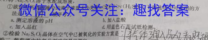 安徽省2023年九年级毕业暨升学模拟考试（二）化学