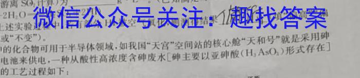 2023安徽中考抓分卷四化学
