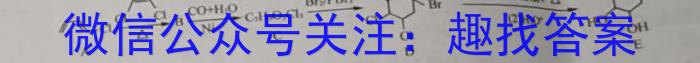 2023届河北省高三4月联考化学