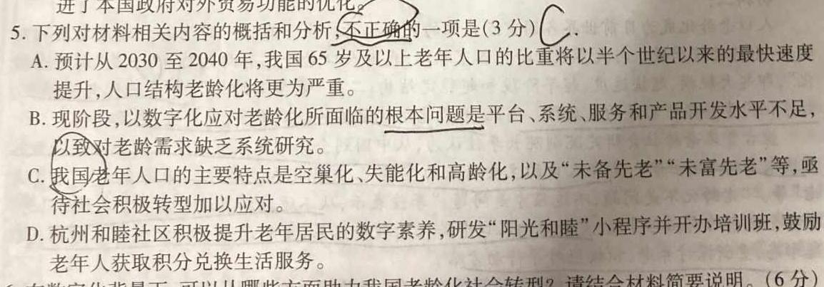 学科网2023届高三4月大联考理数(全国乙卷)试题试题(更新中)
