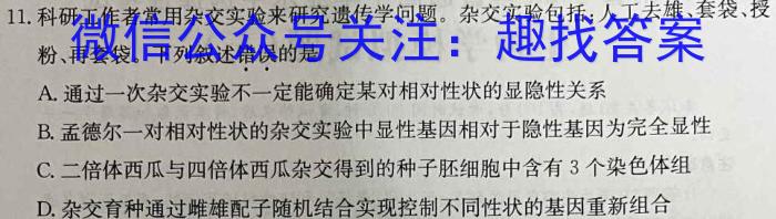 学普试卷2023届高三第九次·新高考模拟卷(九)生物试卷答案