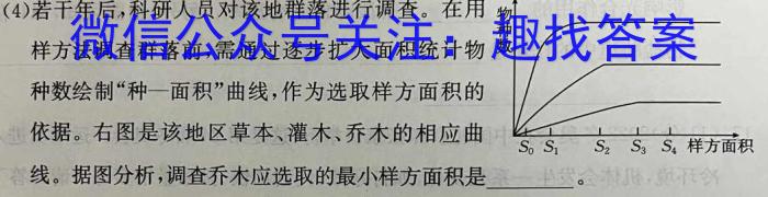 安徽第一卷·2023年安徽中考信息交流试卷（五）生物
