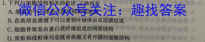 湘教考苑2023年高考模拟试卷(试题卷一)生物试卷答案