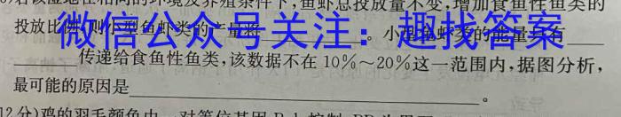 2023届合肥二模生物试卷答案