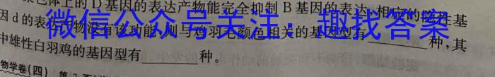 快乐考生2023届双考信息卷·第七辑一模精选卷考向卷(二)生物试卷答案