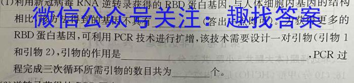 2024-2023学年山东省高二质量监测联合调考(23-356B)生物