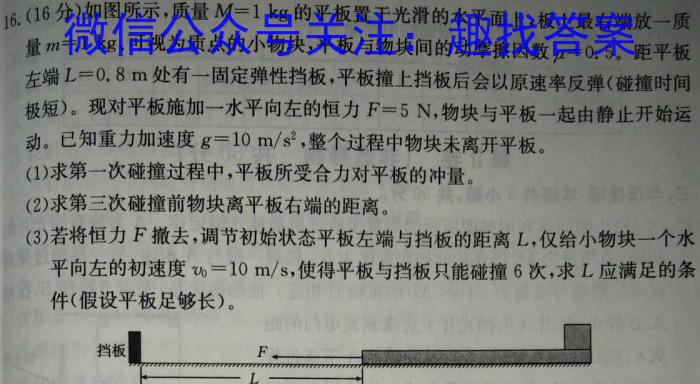 2023年陕西省初中学业水平考试·全真模拟（六）物理.