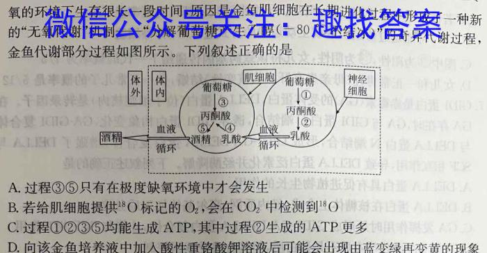 2023年高考冲刺模拟试卷(三)3生物