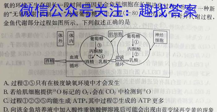 华普教育 2023全国名校高考模拟冲刺卷(一)生物