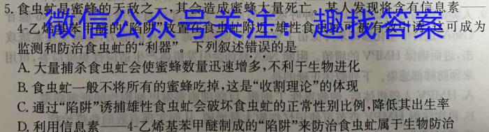 名校大联考2024~2023学年度高三第七次联考生物