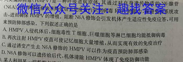 2023年普通高等学校招生全国统一考试·调研模拟卷XK-QG(五)生物
