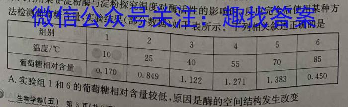 江西省2022-2023学年度八年级下学期期中综合评估（6LR）生物