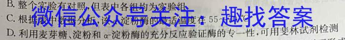 巴蜀中学2023届高考适应性月考卷(八)生物