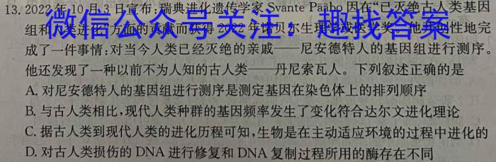 2023年普通高等学校招生全国统一考试 23(新高考)·JJ·YTCT 金卷·押题猜题(七)生物