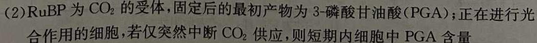 安师联盟2023年中考权威预测模拟考试（七）生物