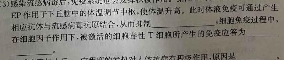 广西国品文化2023年高考桂柳信息冲刺金卷(三)3生物