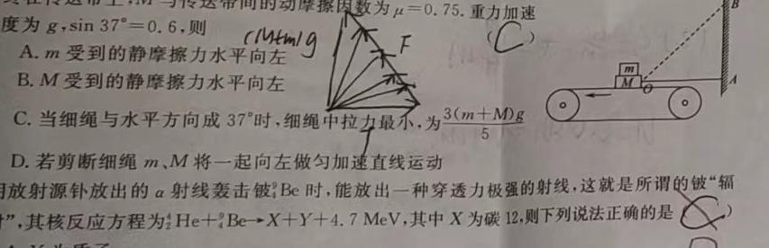 ［黄山二模］黄山市2023届高中毕业班第二次质量检测-物理