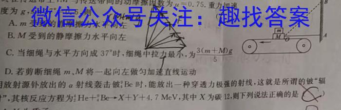 安徽第一卷·2022-2023学年安徽省八年级教学质量检测(六)物理.
