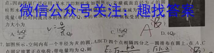 2023届衡中同卷 信息卷 新高考/新教材(四)物理`