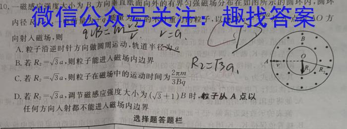 2023年陕西省初中学业水平考试A物理.