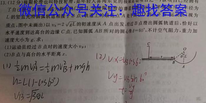 一步之遥 2023年河北省初中综合复习质量检测(二)2q物理