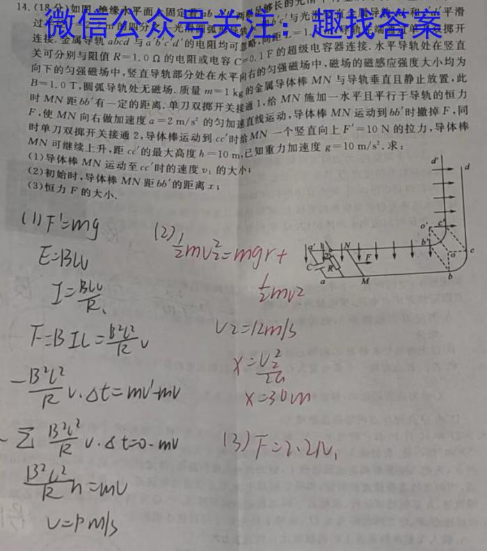 一步之遥 2023年河北省初中综合复习质量检测(二)2q物理