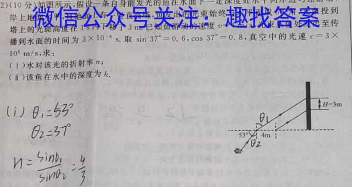 铜川市2023年高三第二次质量检测(TC2).物理