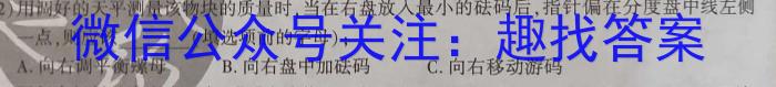 中学生标准学术能力诊断性测试2023年3月测试.物理