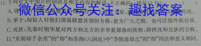 陕西省西安市西咸新区2023年初中学业水平考试模拟试题（一）B版语文