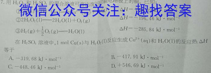 名校大联考2022~2023学年度高三第八次联考化学