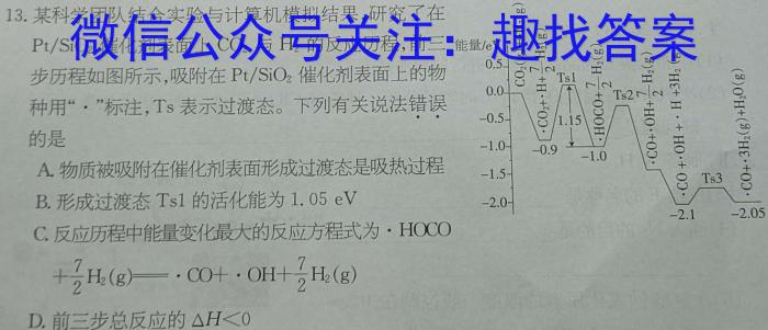 安徽省2022-2023学年七年级下学期教学质量调研一化学