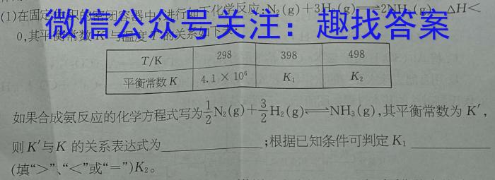 2023衡水金卷先享题压轴卷答案 新高考一化学