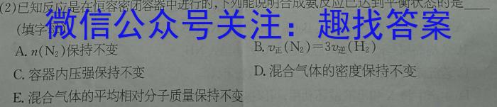 安康市2023届高三年级第三次质量联考试卷(4月)化学