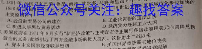 江苏省百校联考2023年高三年级4月联考政治~