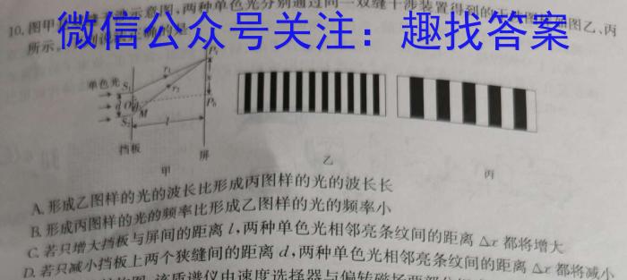 金考卷2023年普通高等学校招生全国统一考试 全国卷 押题卷(七)q物理