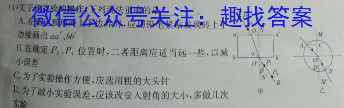 江西省宜春市2023届高三年级模拟考试(4月)物理.