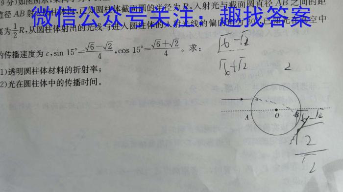 南宁三中2024-2023学年度下学期高二期中考试(2023.04)q物理